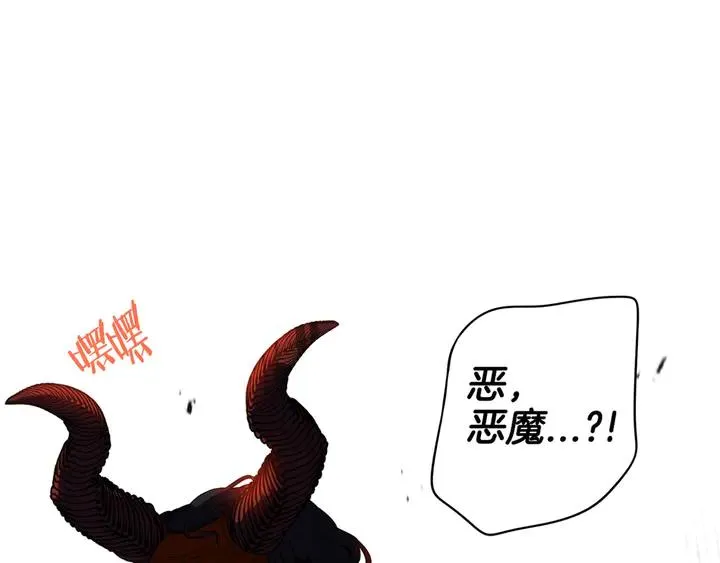 第30话 帅是治愈灵药！ 第138页