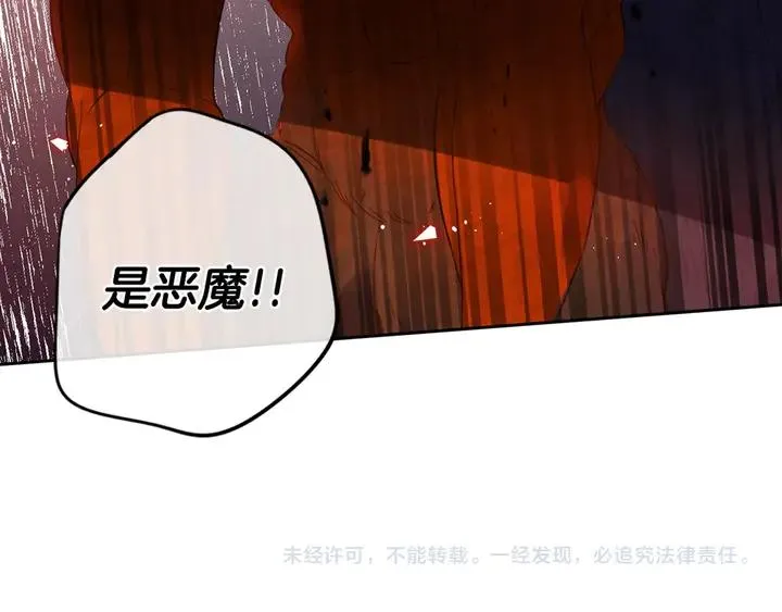 第30话 帅是治愈灵药！ 第140页