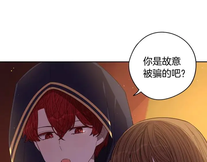 第31话 戏剧？有意思 第7页