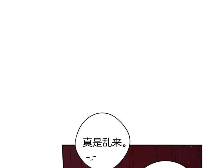第31话 戏剧？有意思 第9页