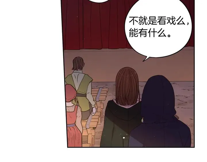第31话 戏剧？有意思 第10页