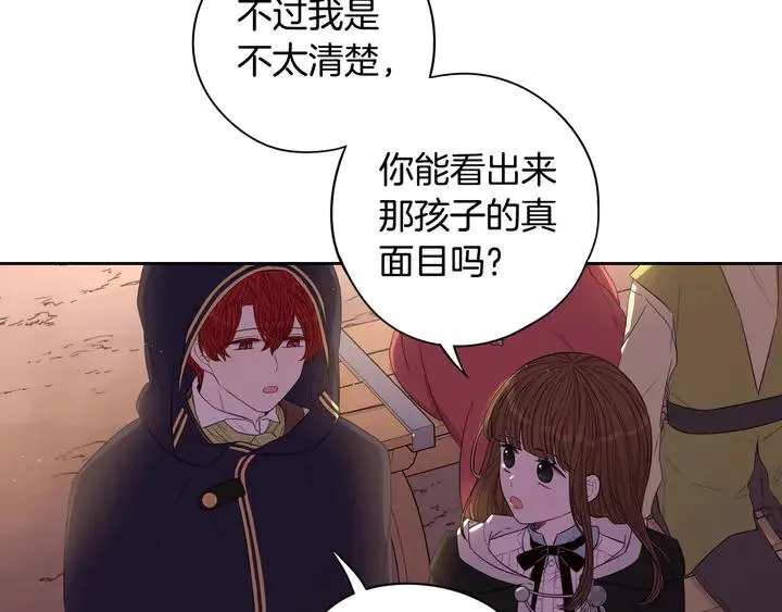 第31话 戏剧？有意思 第12页