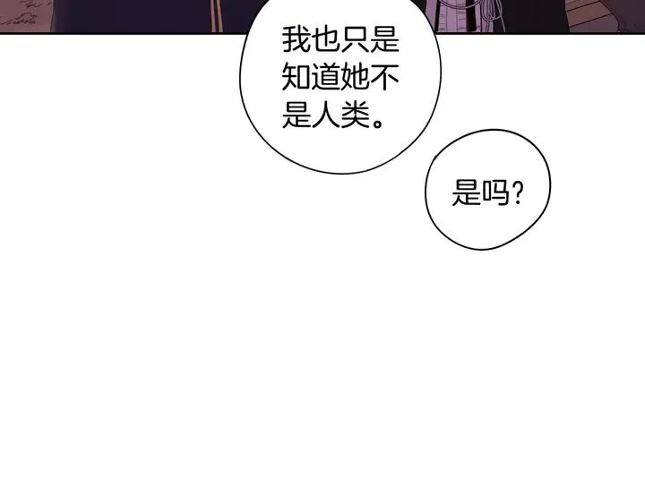 第31话 戏剧？有意思 第13页
