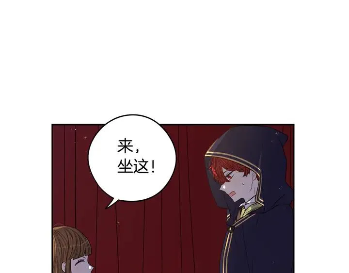 第31话 戏剧？有意思 第16页