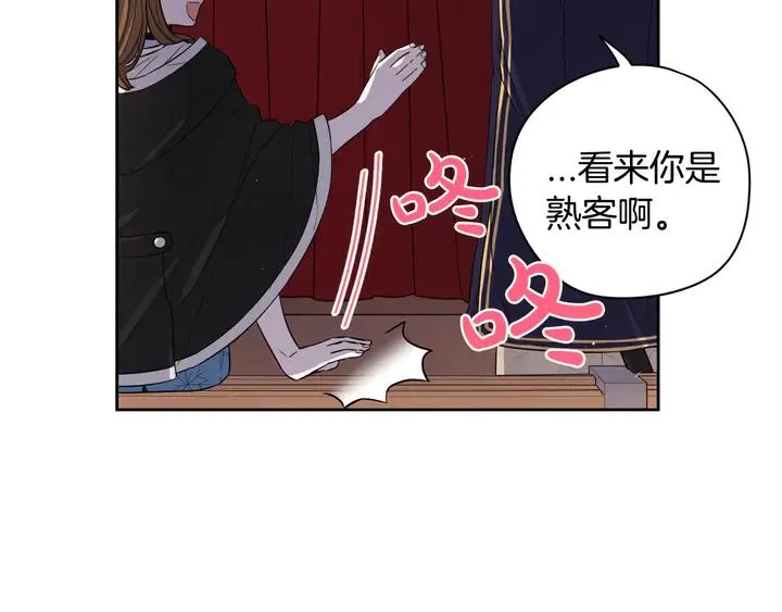 第31话 戏剧？有意思 第17页