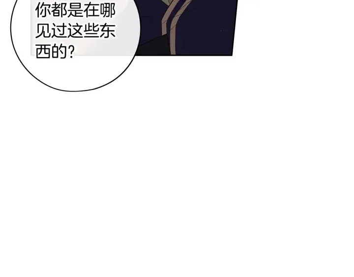 第31话 戏剧？有意思 第22页