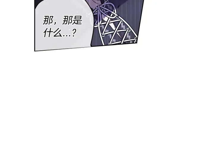 第31话 戏剧？有意思 第44页