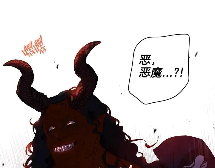 第31话 戏剧？有意思 第45页