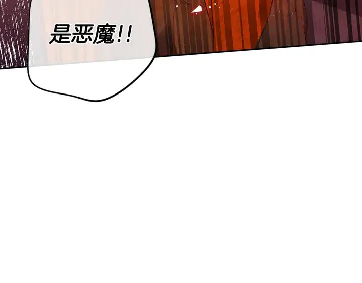 第31话 戏剧？有意思 第47页