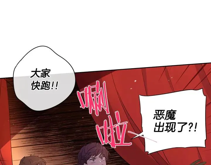 第31话 戏剧？有意思 第49页