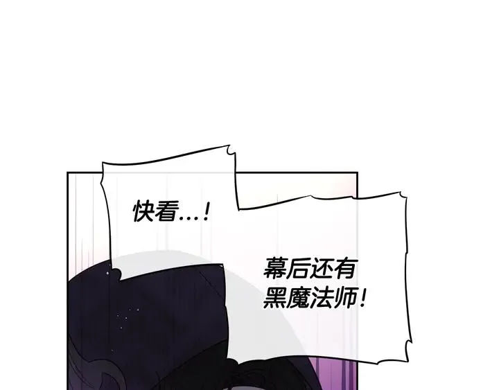 第31话 戏剧？有意思 第51页