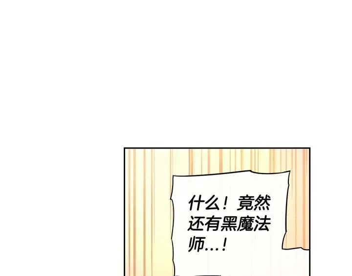 第31话 戏剧？有意思 第53页