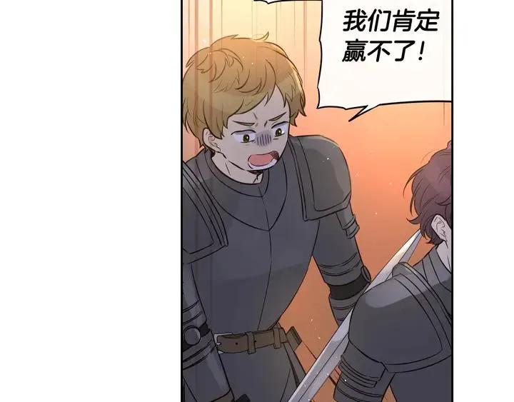 第31话 戏剧？有意思 第54页