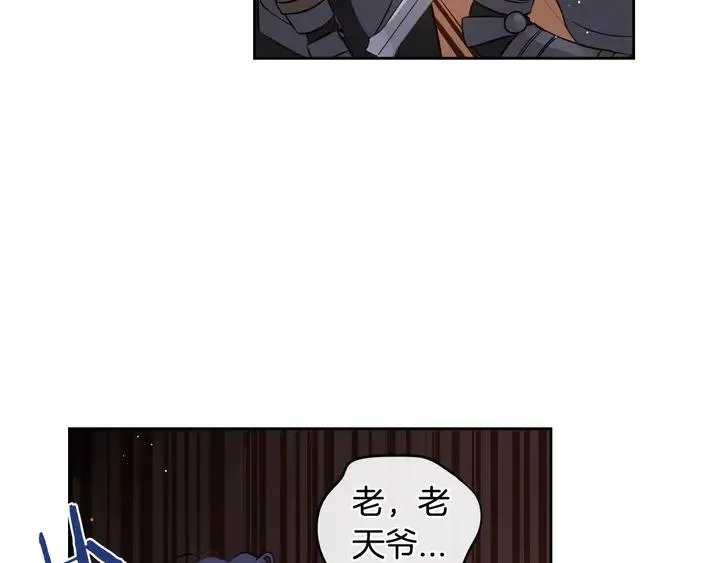 第31话 戏剧？有意思 第55页