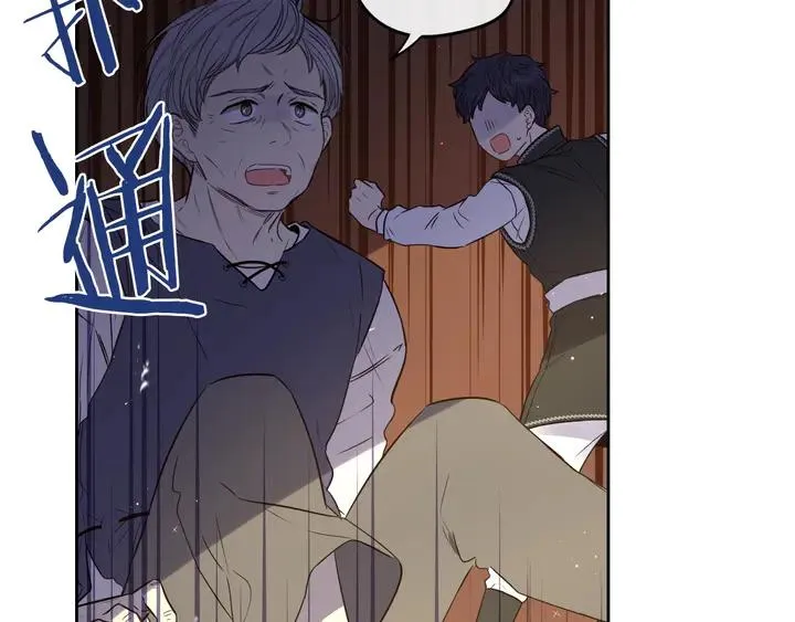 第31话 戏剧？有意思 第56页