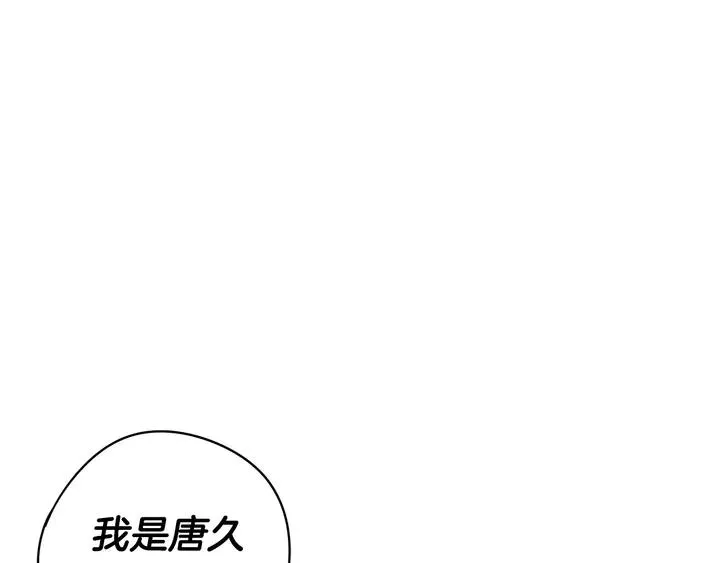 第31话 戏剧？有意思 第74页
