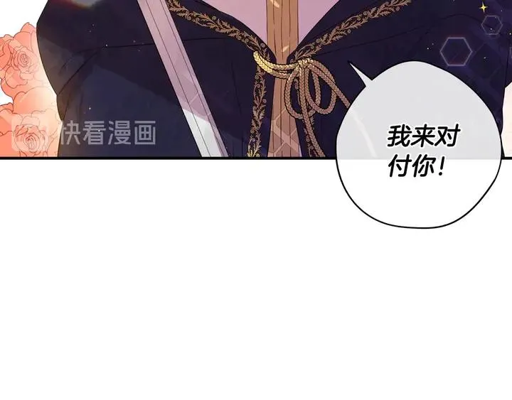 第31话 戏剧？有意思 第76页