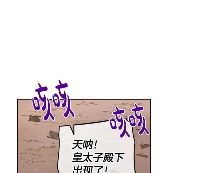第31话 戏剧？有意思 第79页