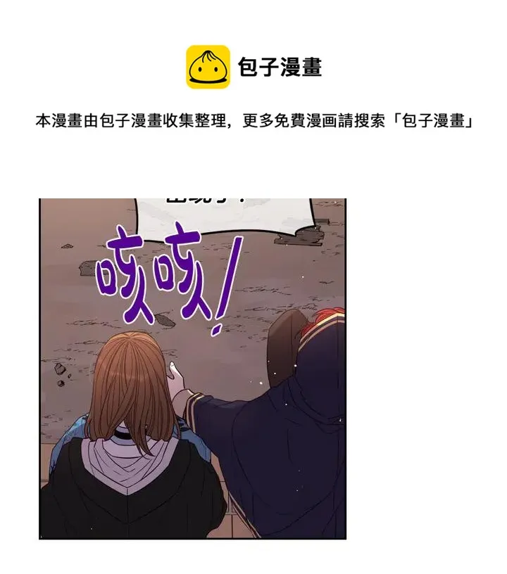 第31话 戏剧？有意思 第80页