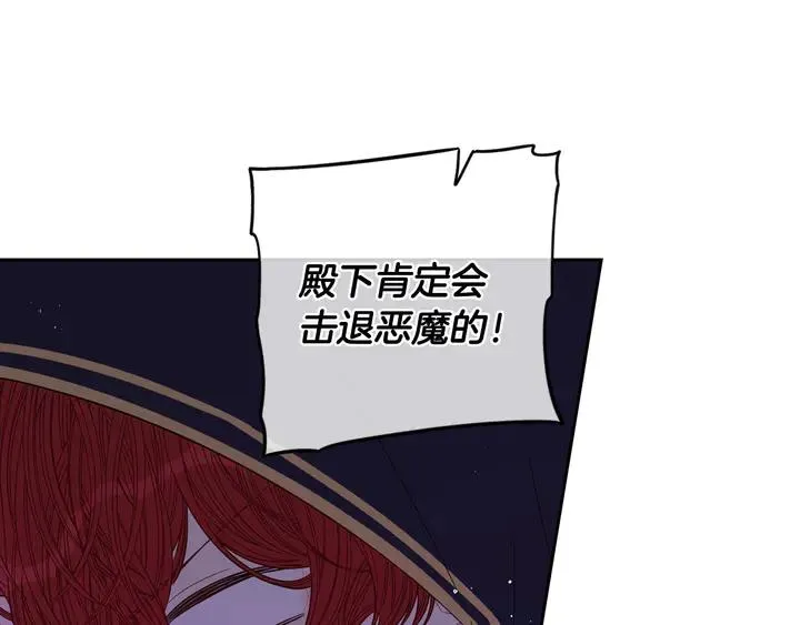 第31话 戏剧？有意思 第84页