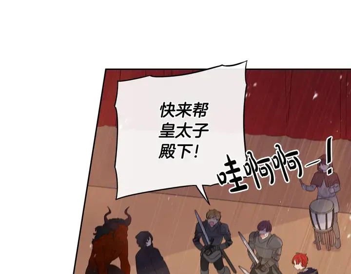 第31话 戏剧？有意思 第87页
