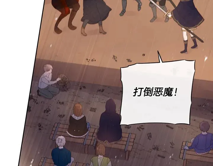 第31话 戏剧？有意思 第88页