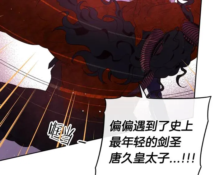 第31话 戏剧？有意思 第91页