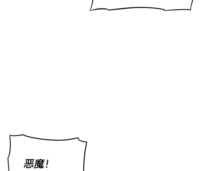 第31话 戏剧？有意思 第92页