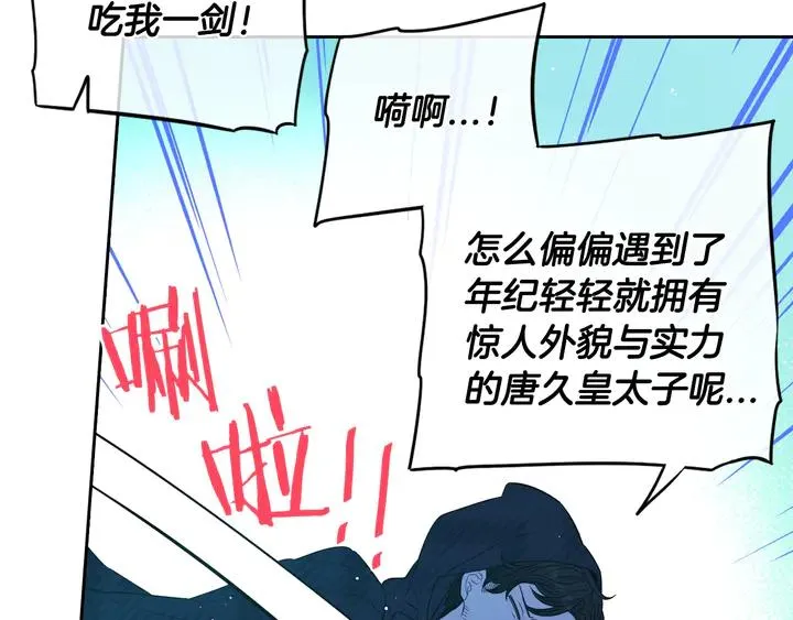 第31话 戏剧？有意思 第93页