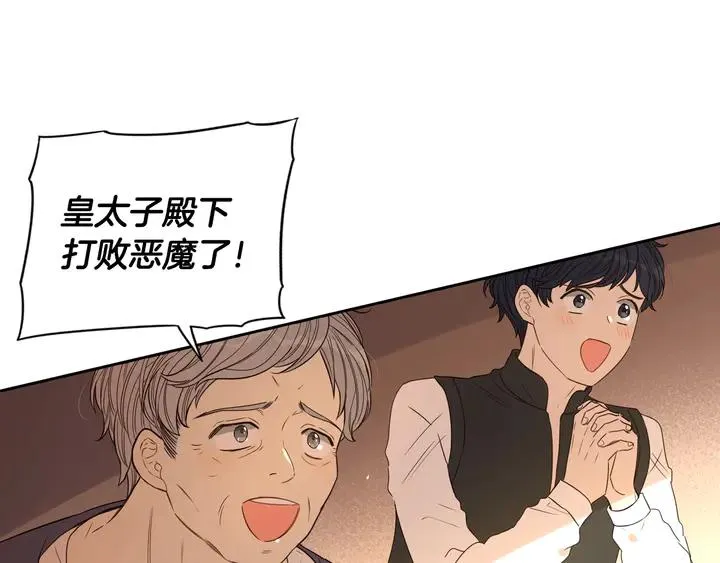 第31话 戏剧？有意思 第95页