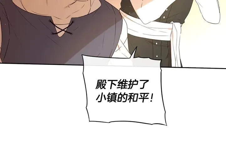 第31话 戏剧？有意思 第96页