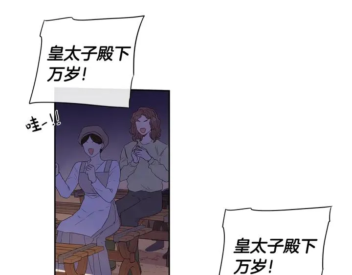第31话 戏剧？有意思 第97页