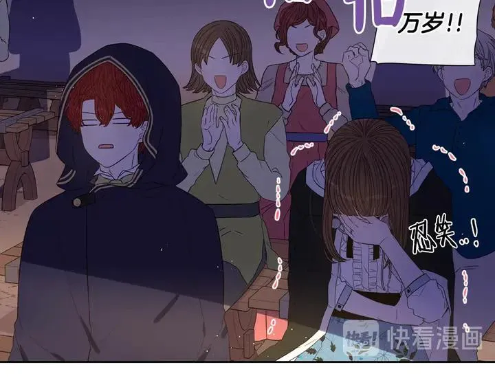 第31话 戏剧？有意思 第100页