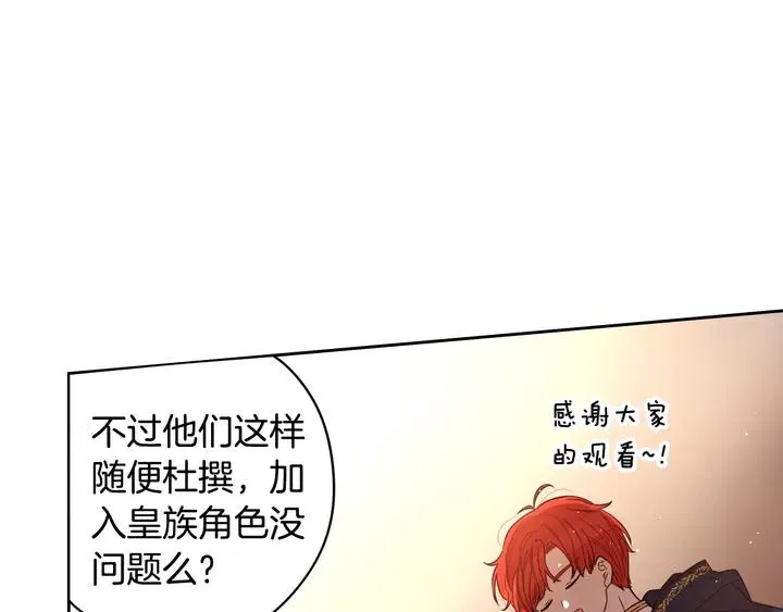 第31话 戏剧？有意思 第106页