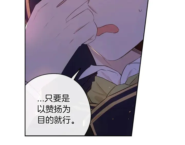 第31话 戏剧？有意思 第109页