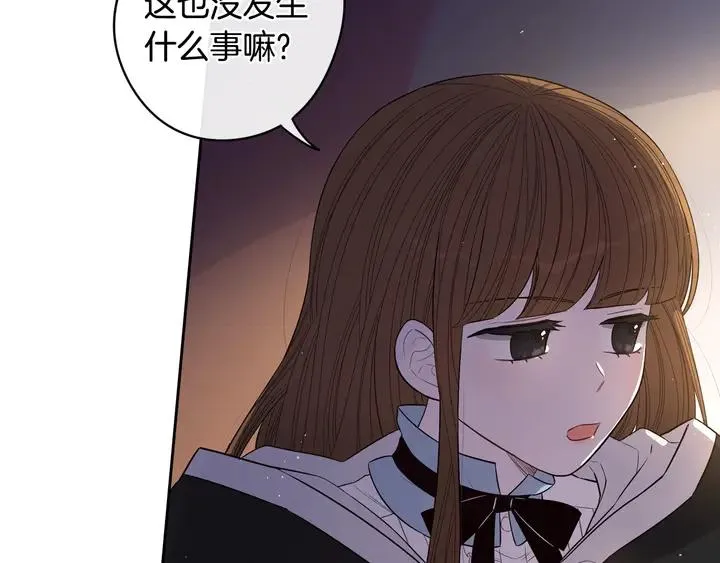 第31话 戏剧？有意思 第117页