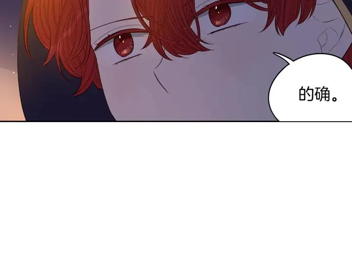 第31话 戏剧？有意思 第119页