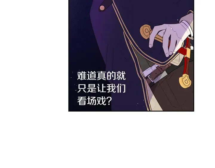 第31话 戏剧？有意思 第121页
