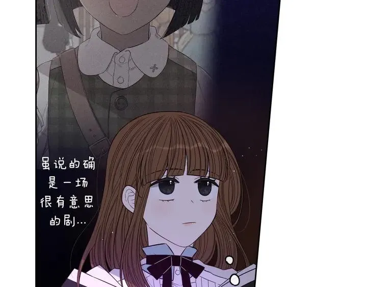 第31话 戏剧？有意思 第123页