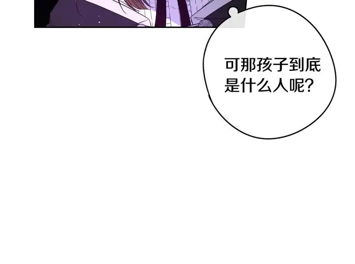 第31话 戏剧？有意思 第124页