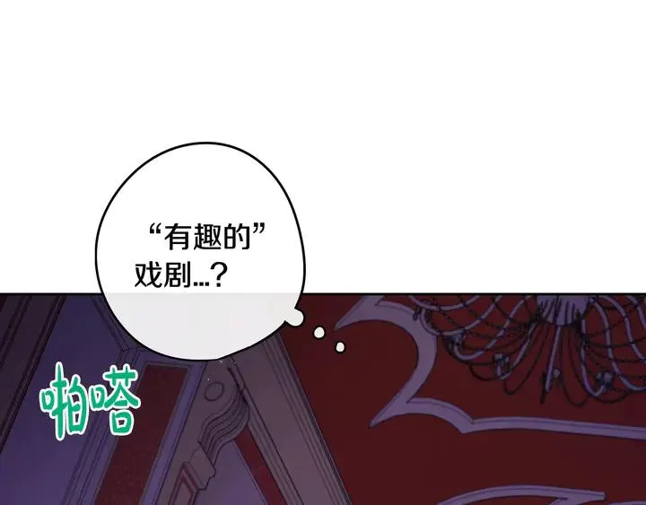第31话 戏剧？有意思 第128页