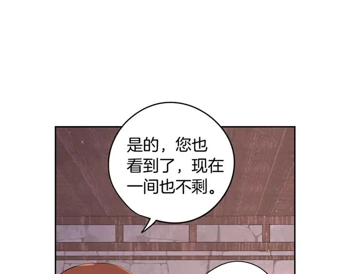 第31话 戏剧？有意思 第136页