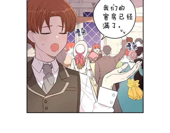 第31话 戏剧？有意思 第137页