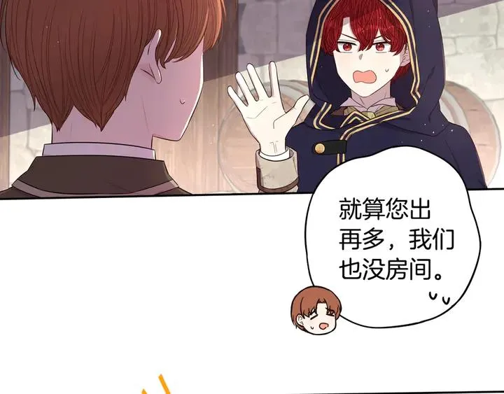 第31话 戏剧？有意思 第139页