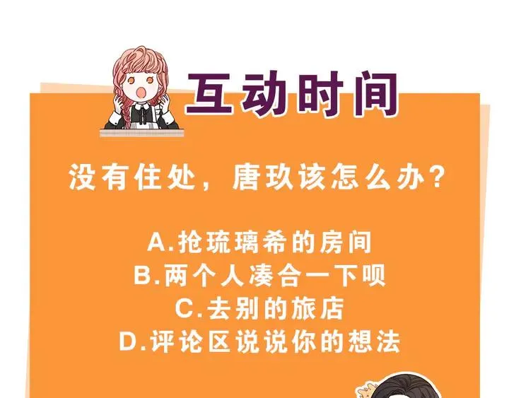 第31话 戏剧？有意思 第144页