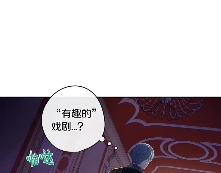 第32话 只有一间房？ 第4页