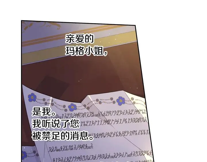 第32话 只有一间房？ 第10页