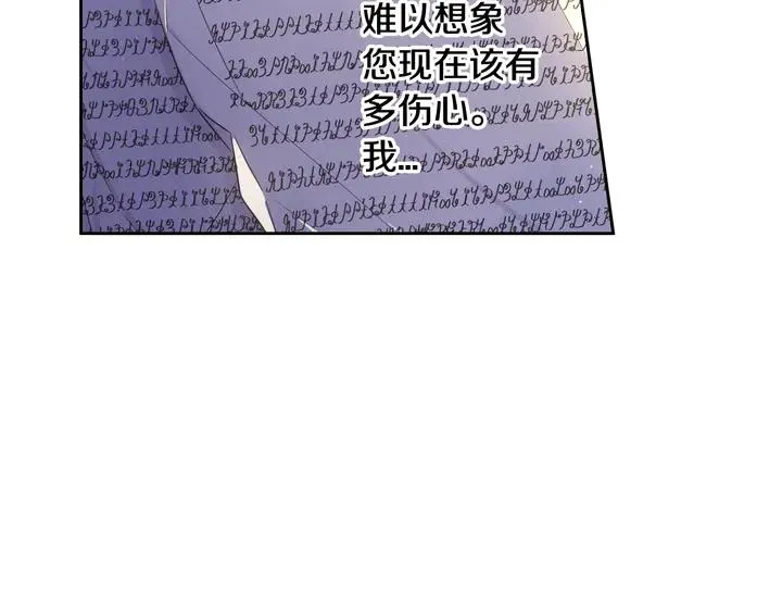 第32话 只有一间房？ 第11页