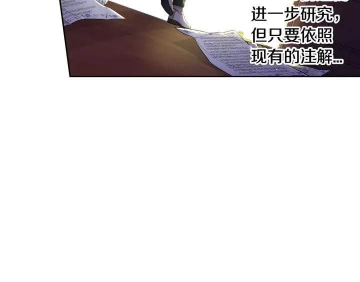 第32话 只有一间房？ 第13页