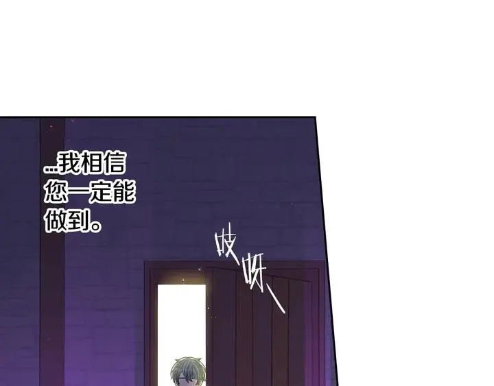 第32话 只有一间房？ 第14页